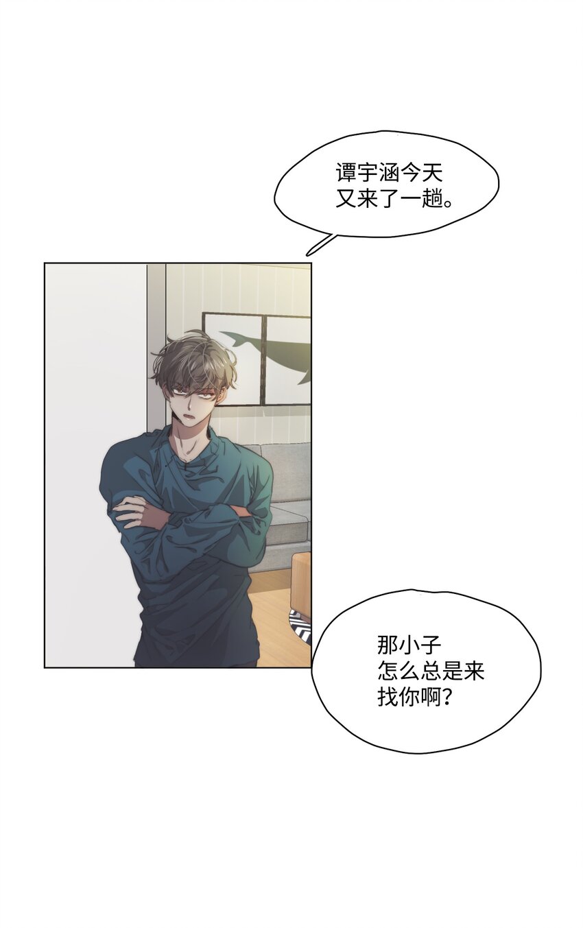 《蓝海中的春香》08 她要去哪儿？ 第13页
