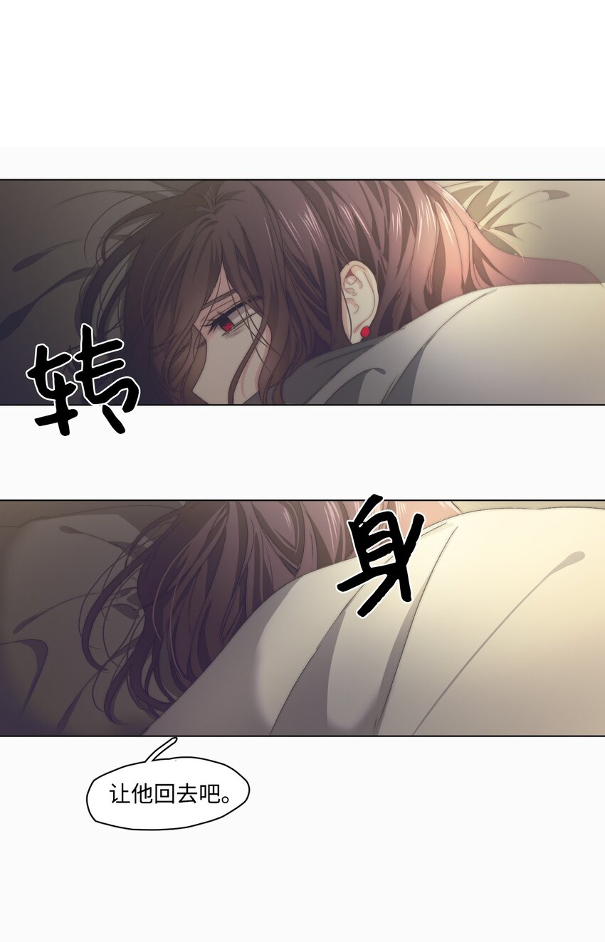 《蓝海中的春香》08 她要去哪儿？ 第14页