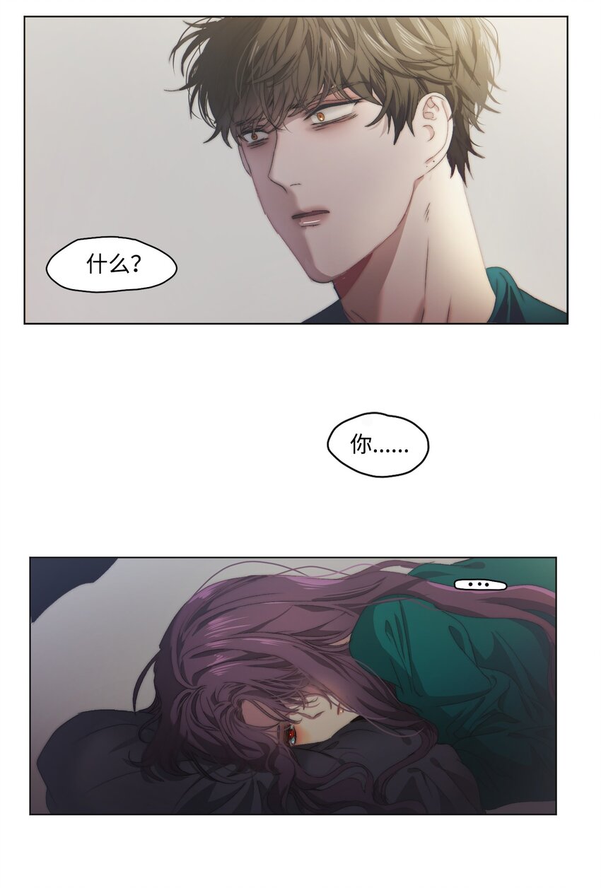 《蓝海中的春香》08 她要去哪儿？ 第18页