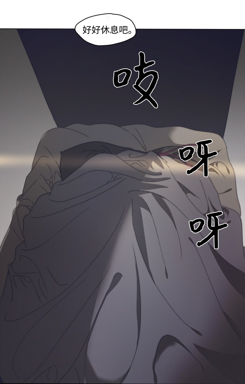 《蓝海中的春香》08 她要去哪儿？ 第20页