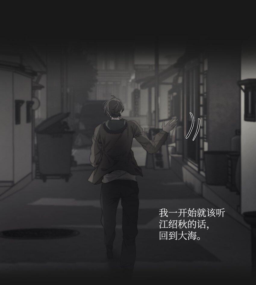 《蓝海中的春香》08 她要去哪儿？ 第23页