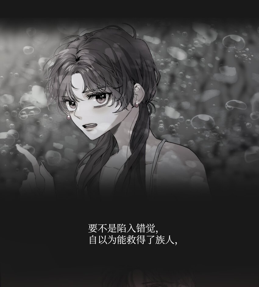 《蓝海中的春香》08 她要去哪儿？ 第24页