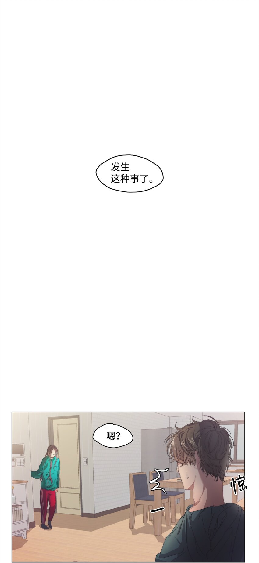 《蓝海中的春香》08 她要去哪儿？ 第28页
