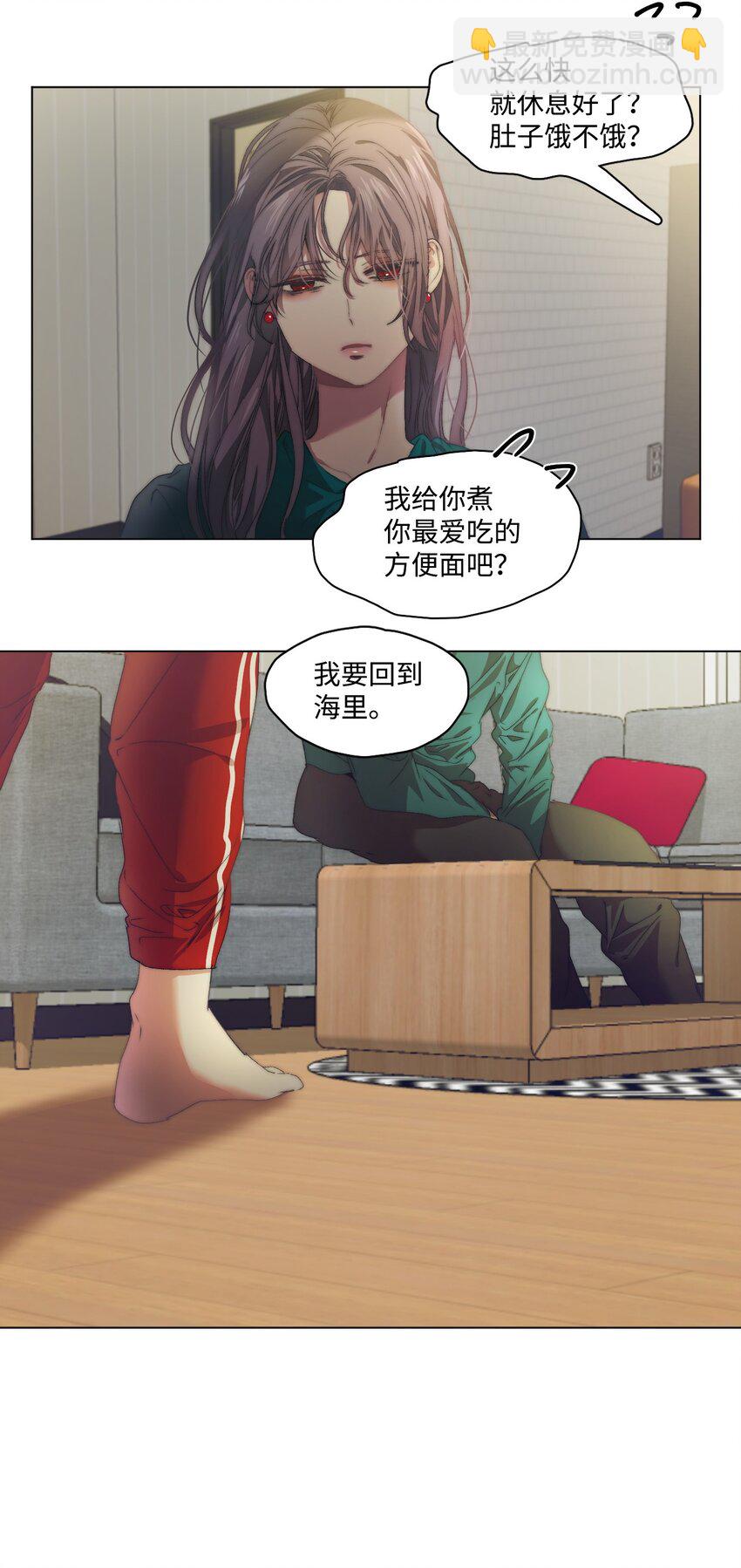 《蓝海中的春香》08 她要去哪儿？ 第29页