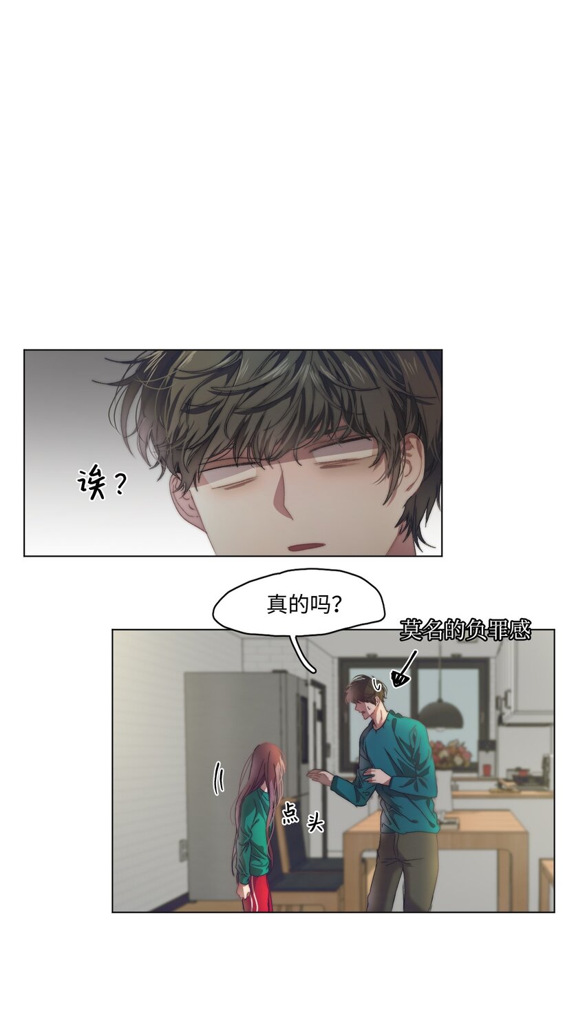 《蓝海中的春香》08 她要去哪儿？ 第30页