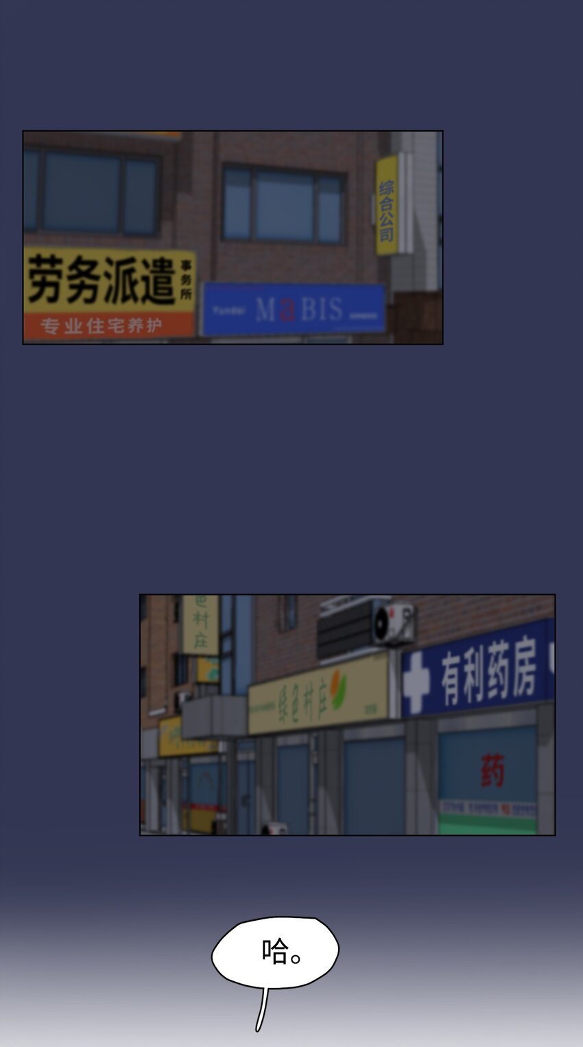 《蓝海中的春香》08 她要去哪儿？ 第37页