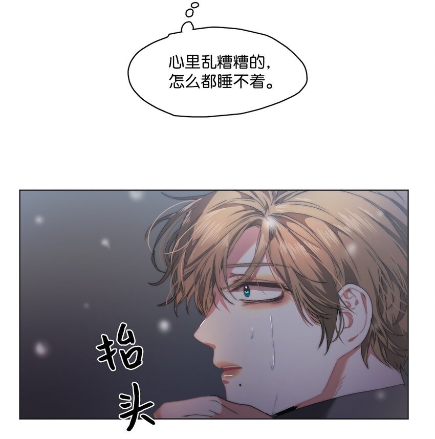 《蓝海中的春香》08 她要去哪儿？ 第42页