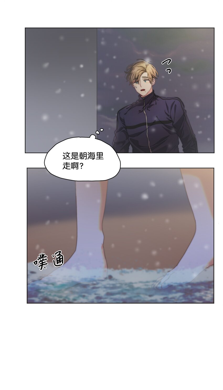 《蓝海中的春香》08 她要去哪儿？ 第50页