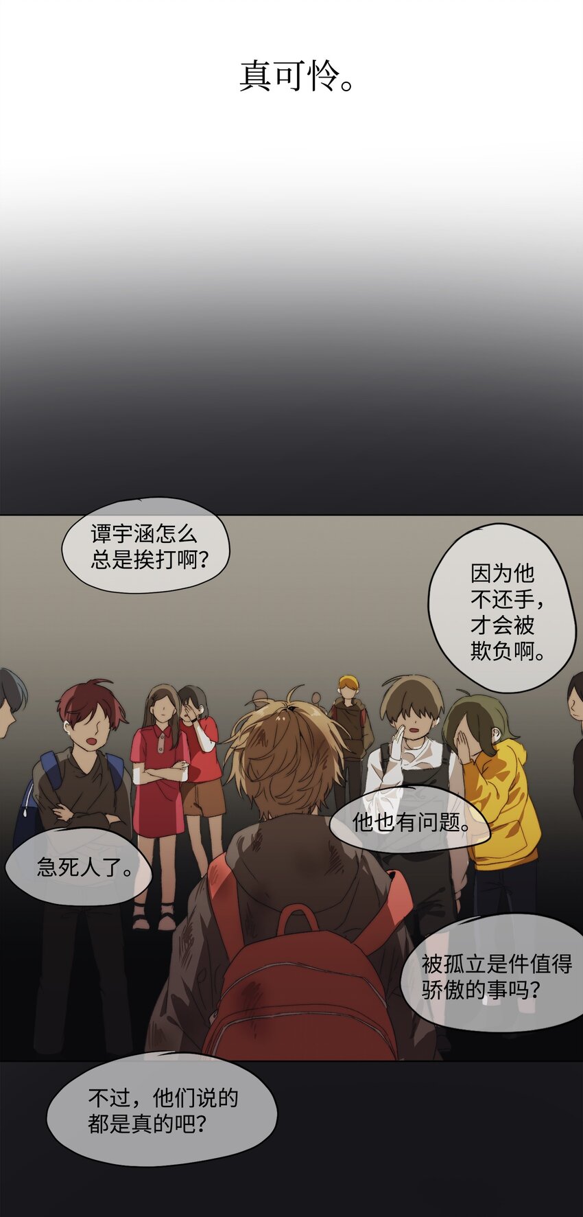 《蓝海中的春香》10 人鱼的名字 第12页