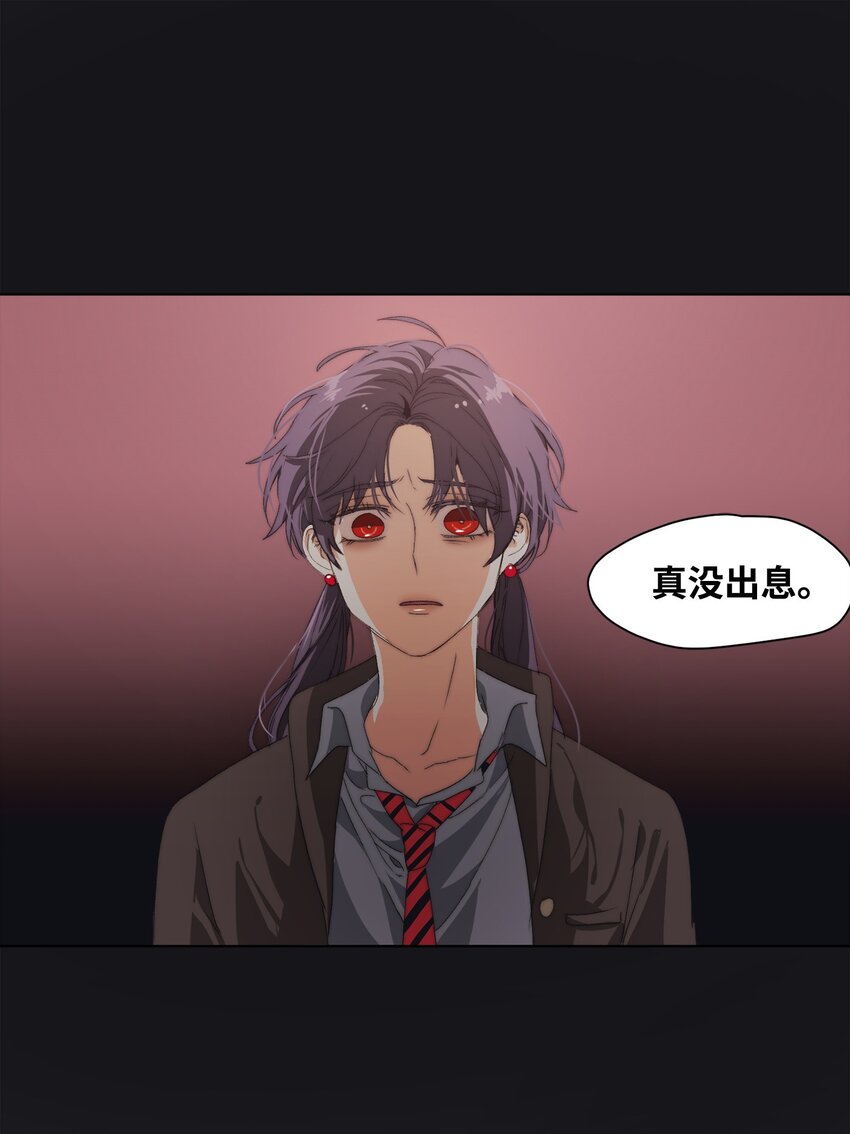 《蓝海中的春香》10 人鱼的名字 第15页
