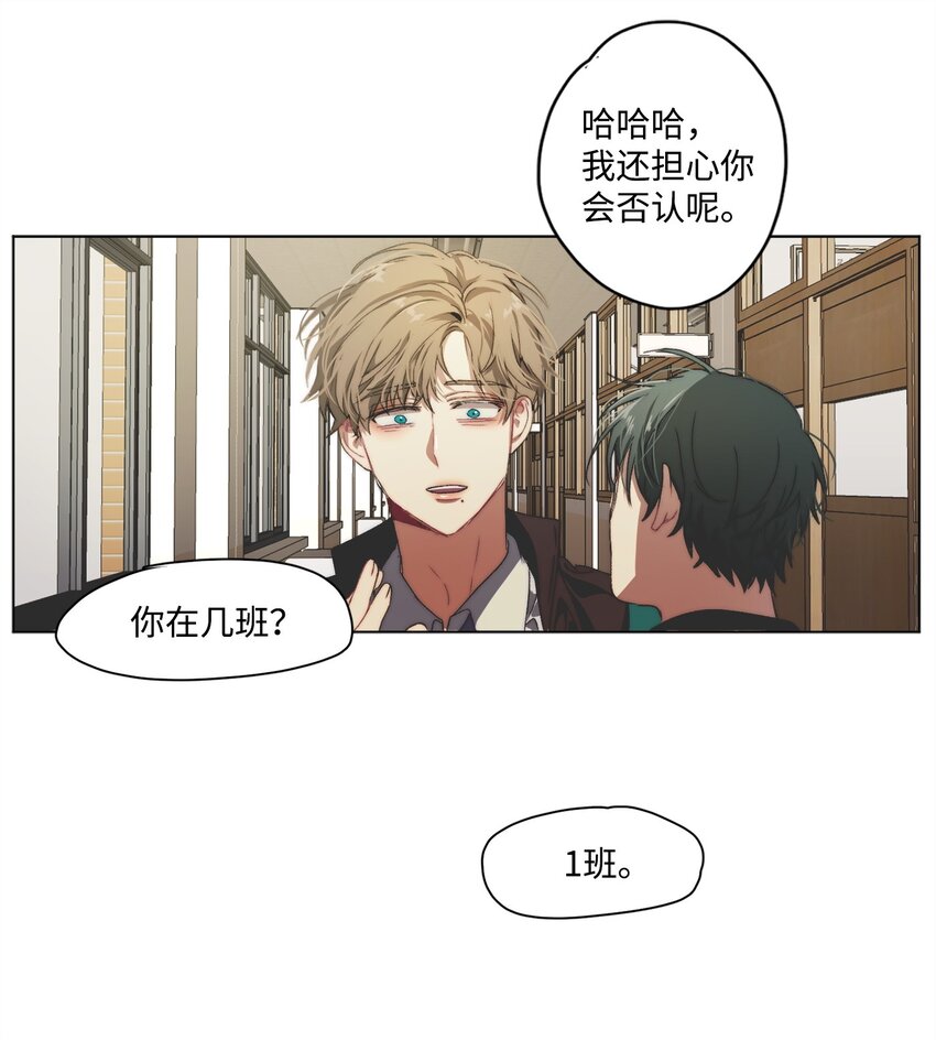 《蓝海中的春香》10 人鱼的名字 第20页