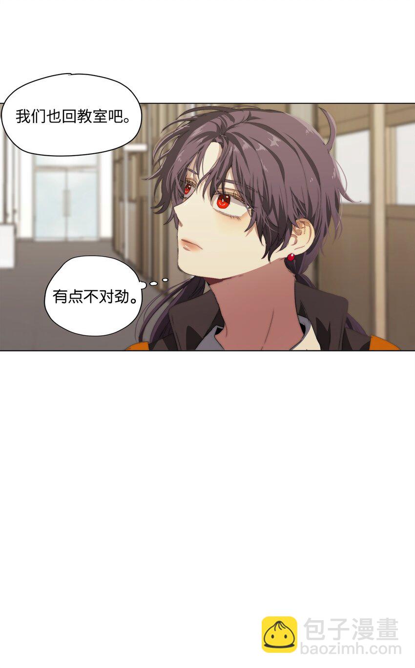 《蓝海中的春香》10 人鱼的名字 第22页