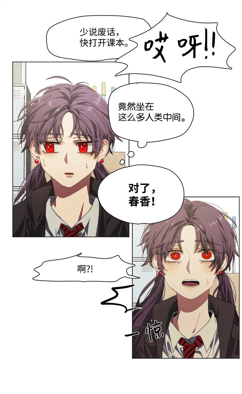 《蓝海中的春香》10 人鱼的名字 第25页