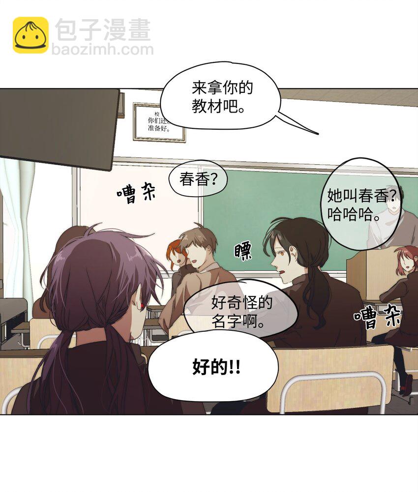 《蓝海中的春香》10 人鱼的名字 第26页