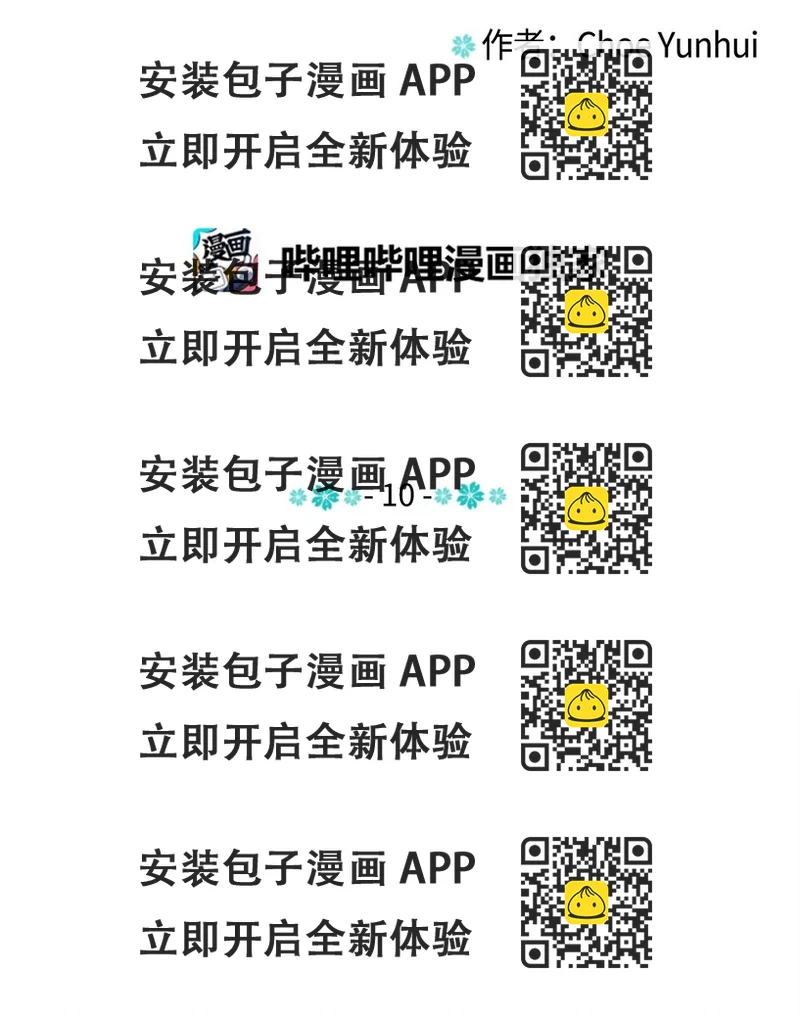 《蓝海中的春香》10 人鱼的名字 第2页