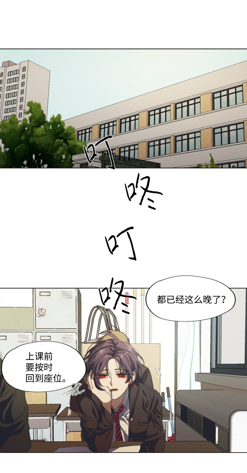 《蓝海中的春香》10 人鱼的名字 第31页
