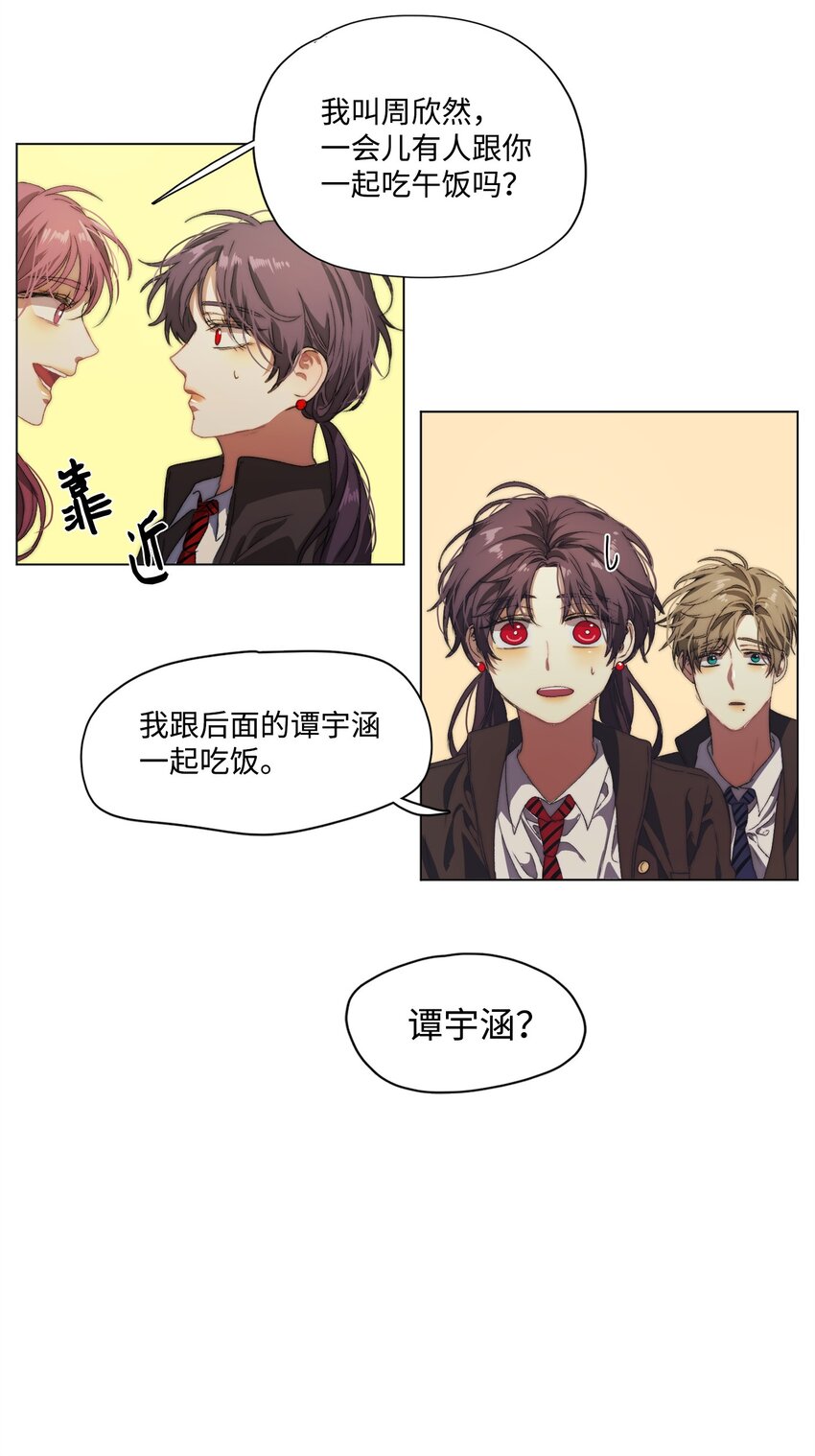 《蓝海中的春香》10 人鱼的名字 第33页