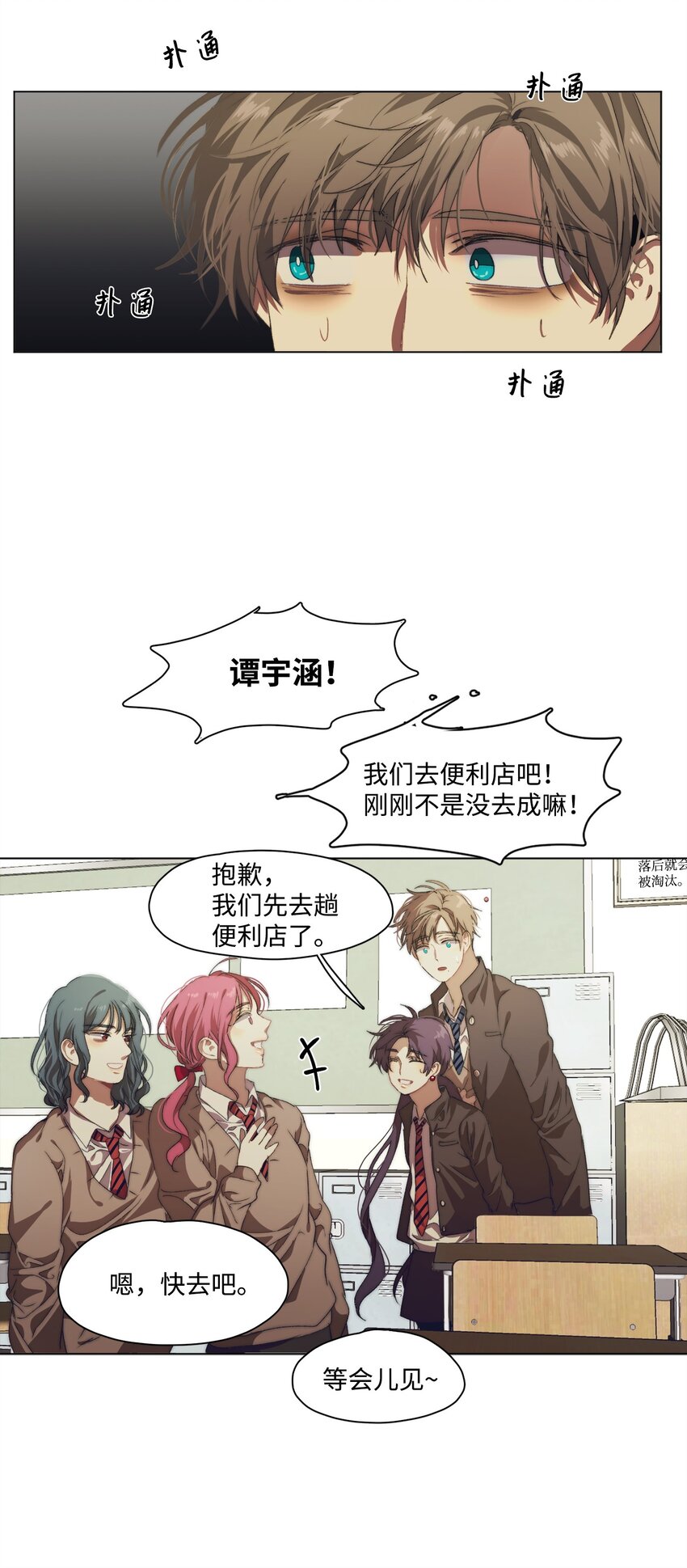 《蓝海中的春香》10 人鱼的名字 第37页