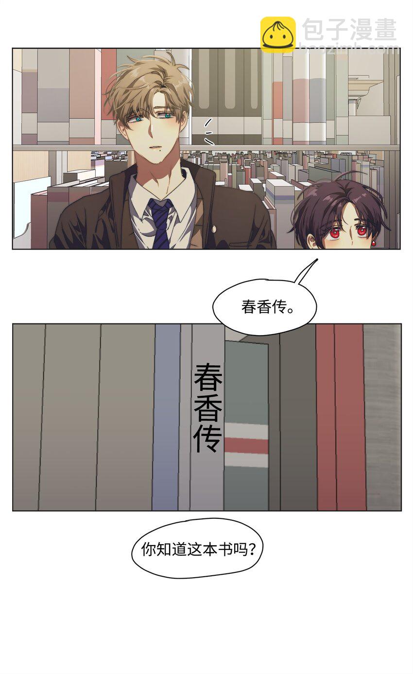 《蓝海中的春香》10 人鱼的名字 第41页