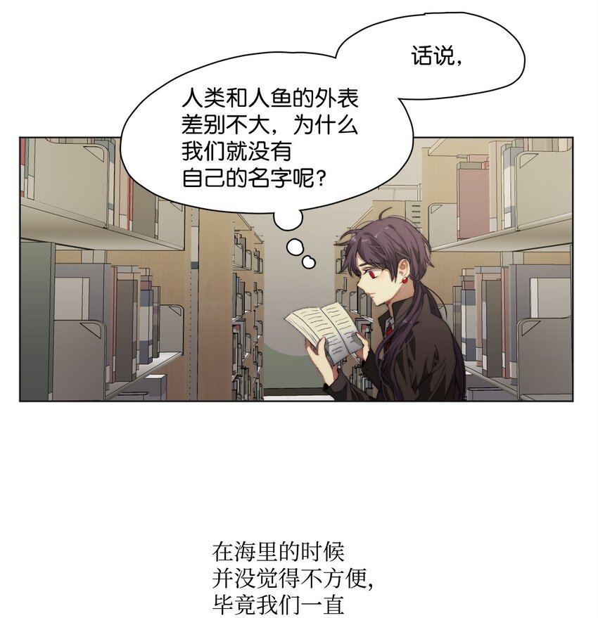 《蓝海中的春香》10 人鱼的名字 第45页