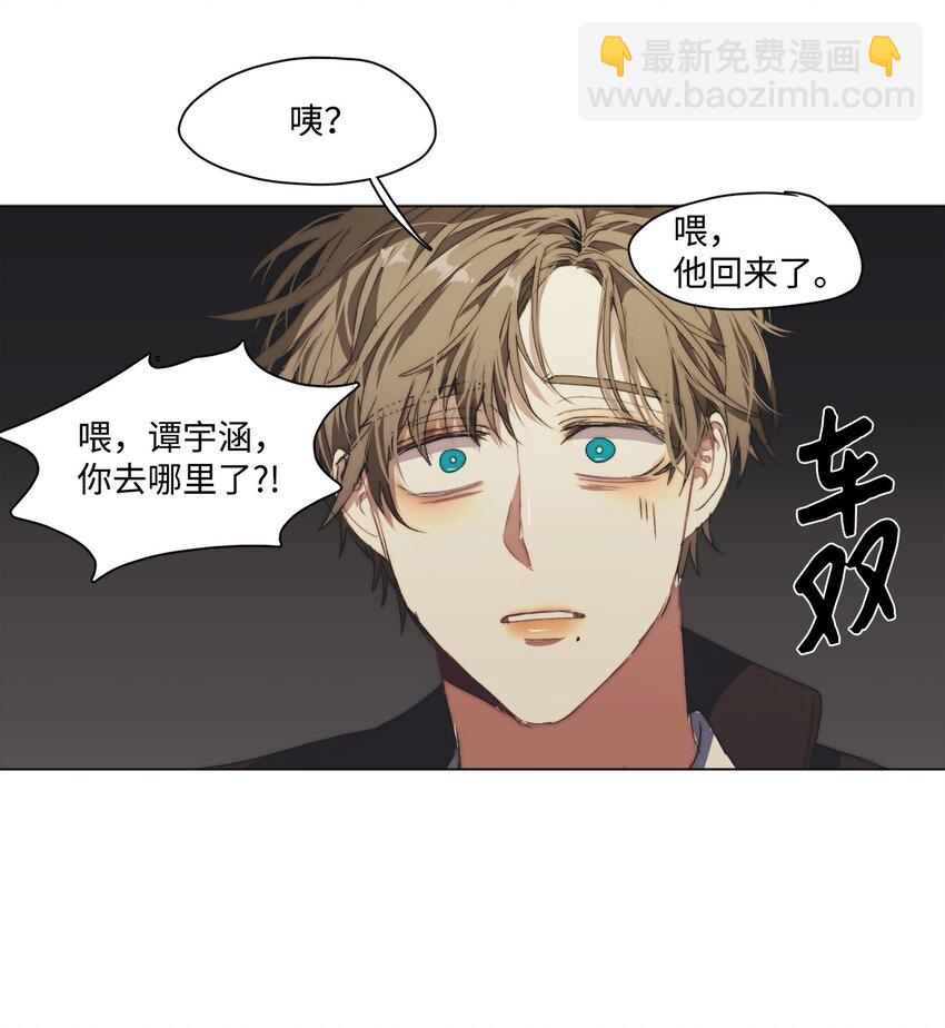 《蓝海中的春香》10 人鱼的名字 第49页