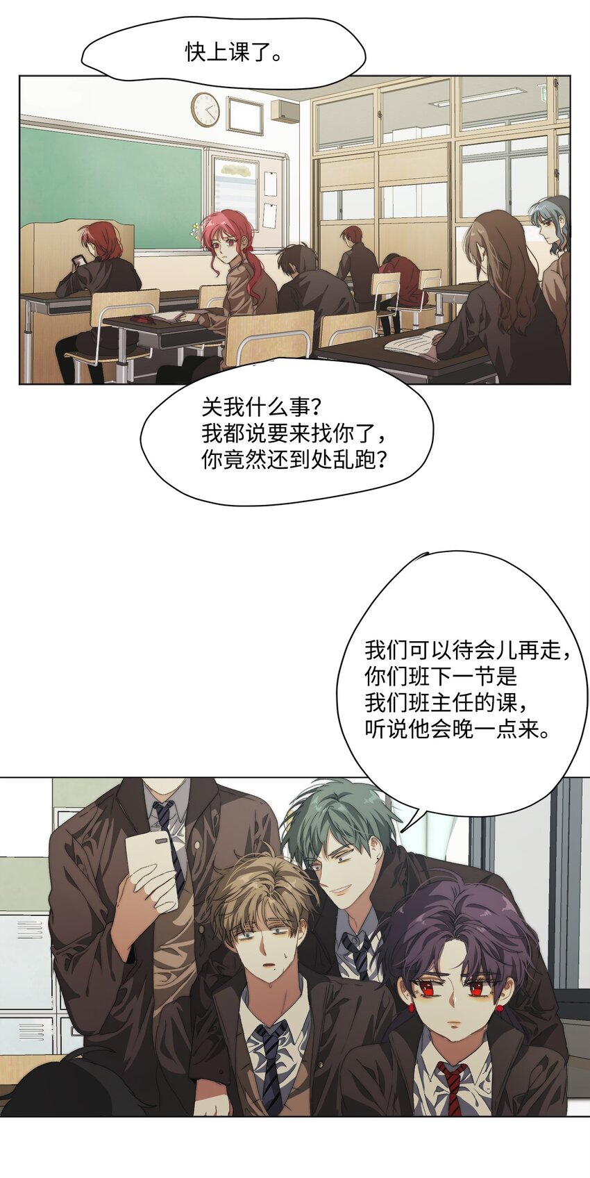 《蓝海中的春香》10 人鱼的名字 第50页