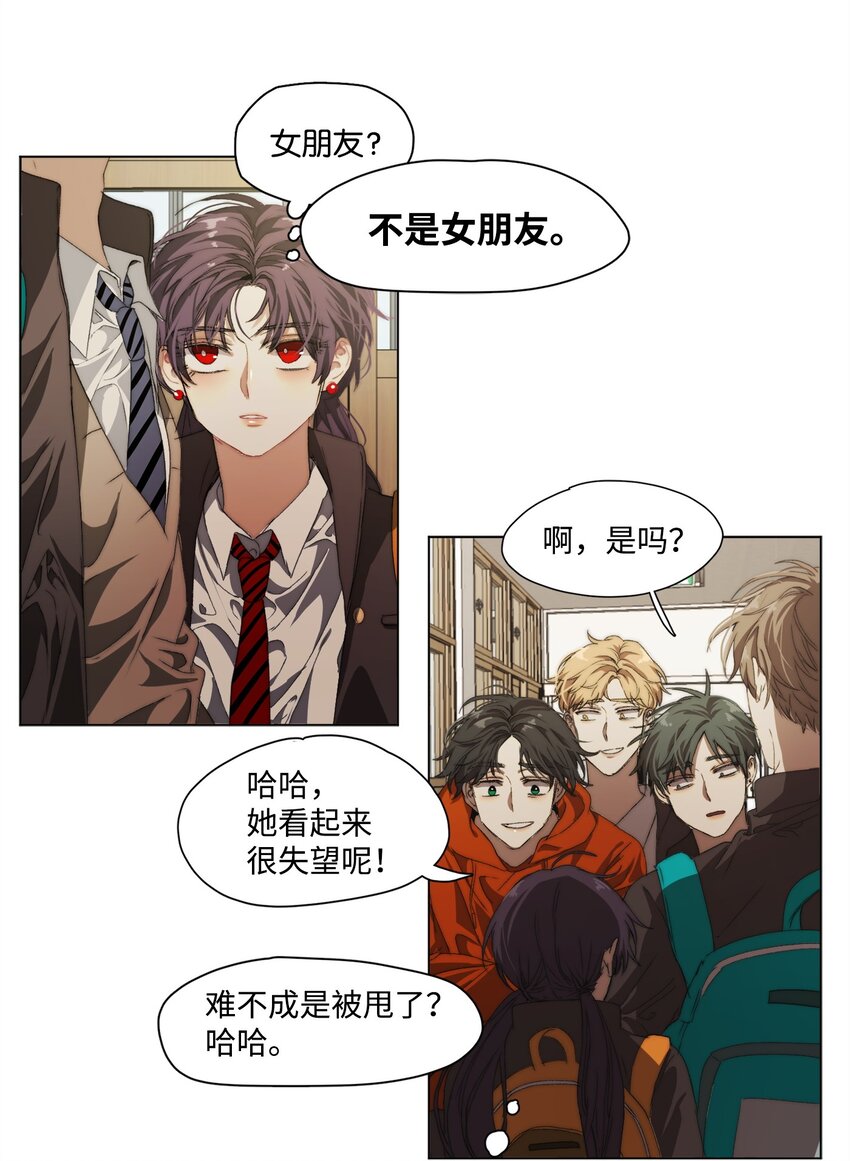 《蓝海中的春香》10 人鱼的名字 第8页