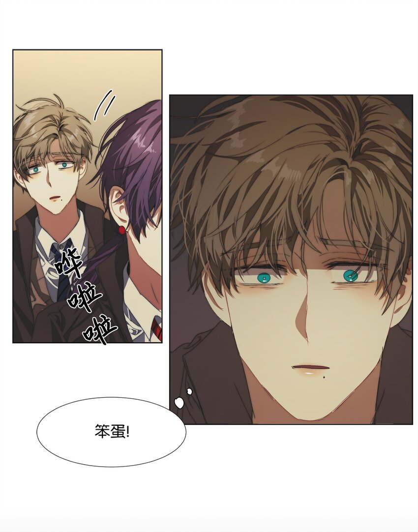 《蓝海中的春香》11 你是无辜的 第20页