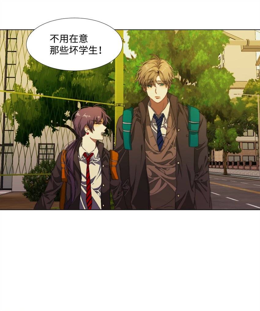 《蓝海中的春香》11 你是无辜的 第32页