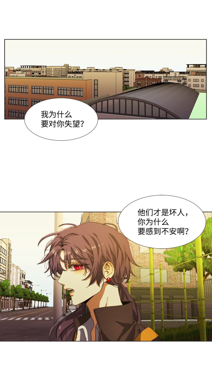 《蓝海中的春香》11 你是无辜的 第35页