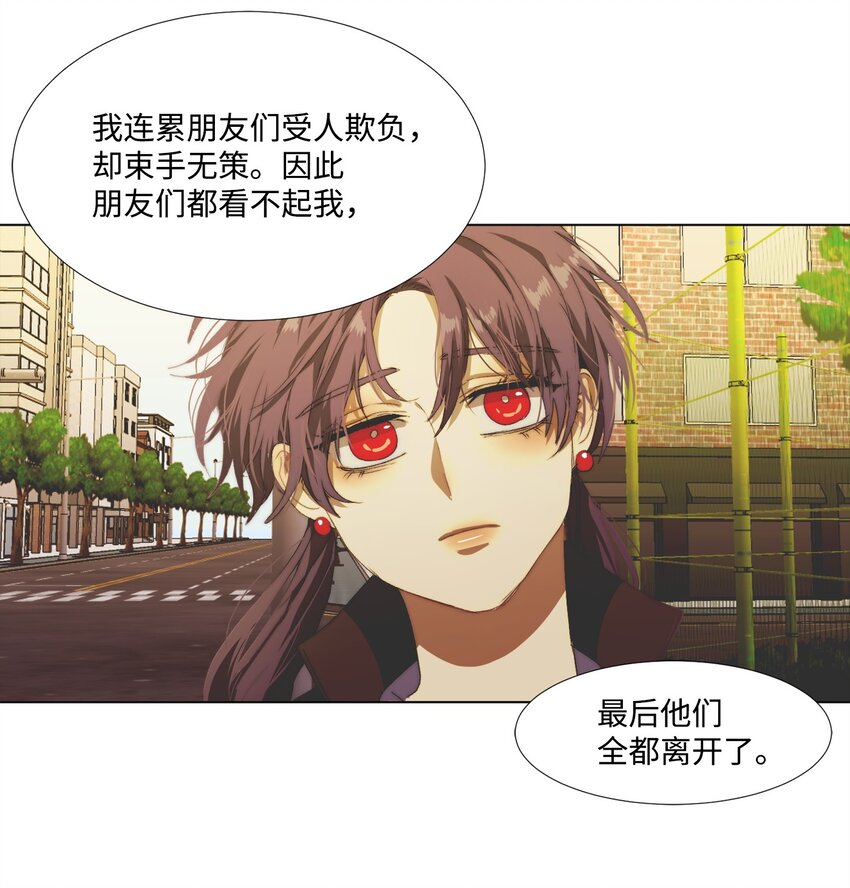 《蓝海中的春香》11 你是无辜的 第37页