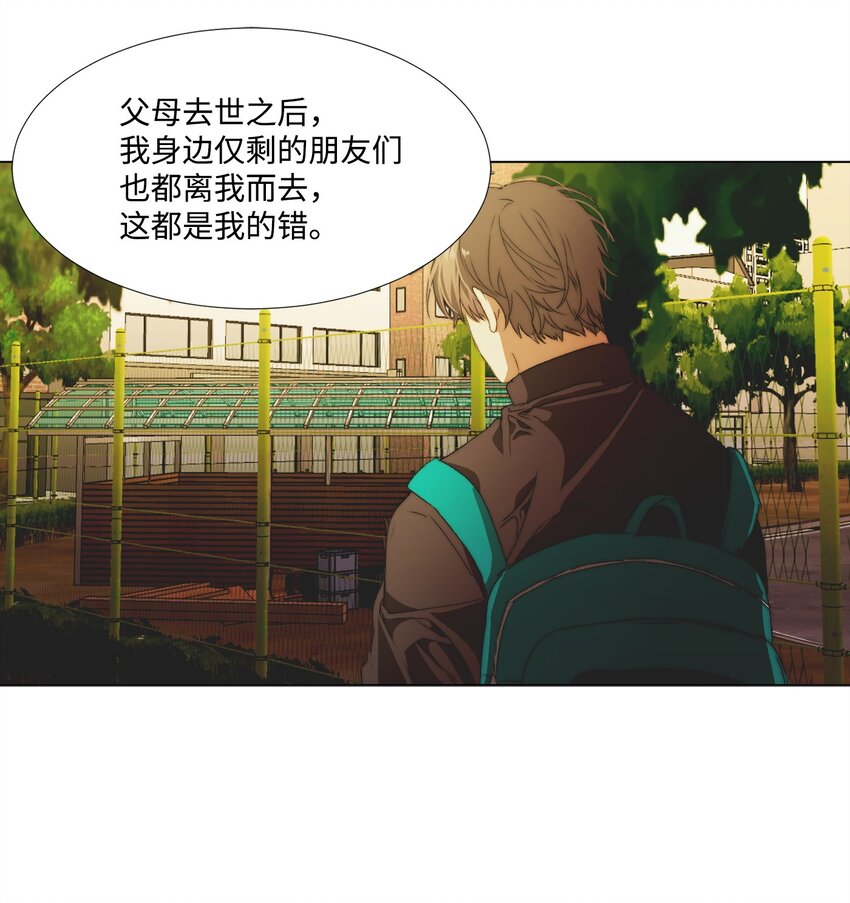 《蓝海中的春香》11 你是无辜的 第38页