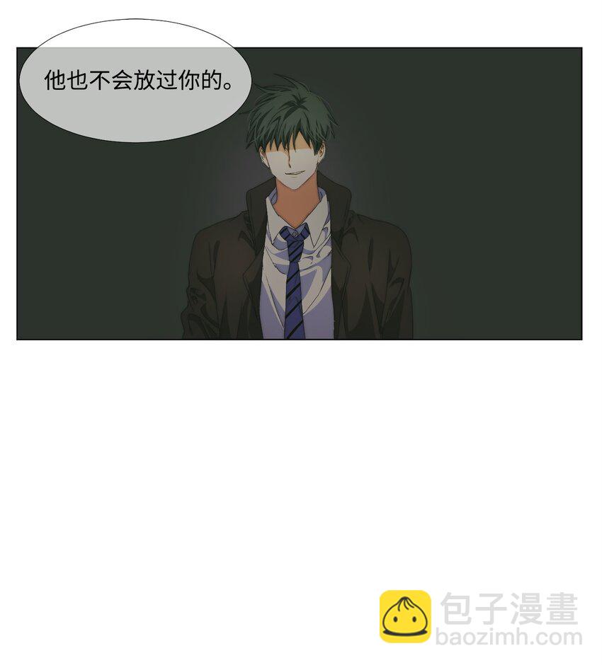 《蓝海中的春香》11 你是无辜的 第39页