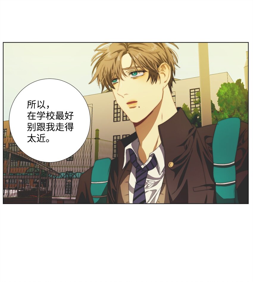《蓝海中的春香》11 你是无辜的 第40页