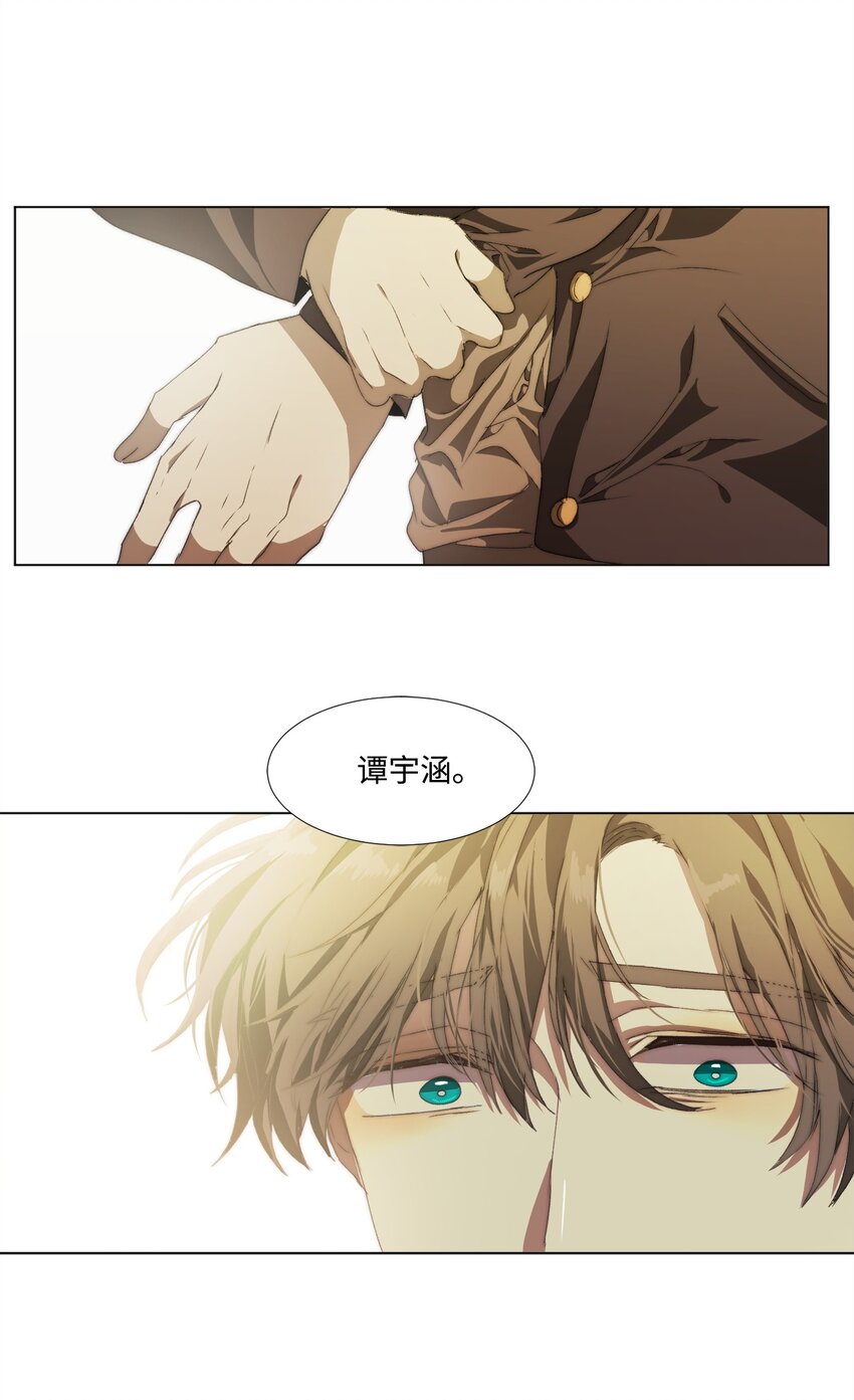 《蓝海中的春香》11 你是无辜的 第42页