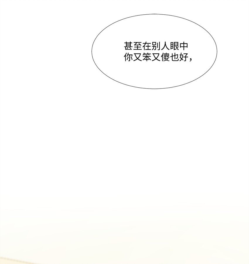 《蓝海中的春香》11 你是无辜的 第44页