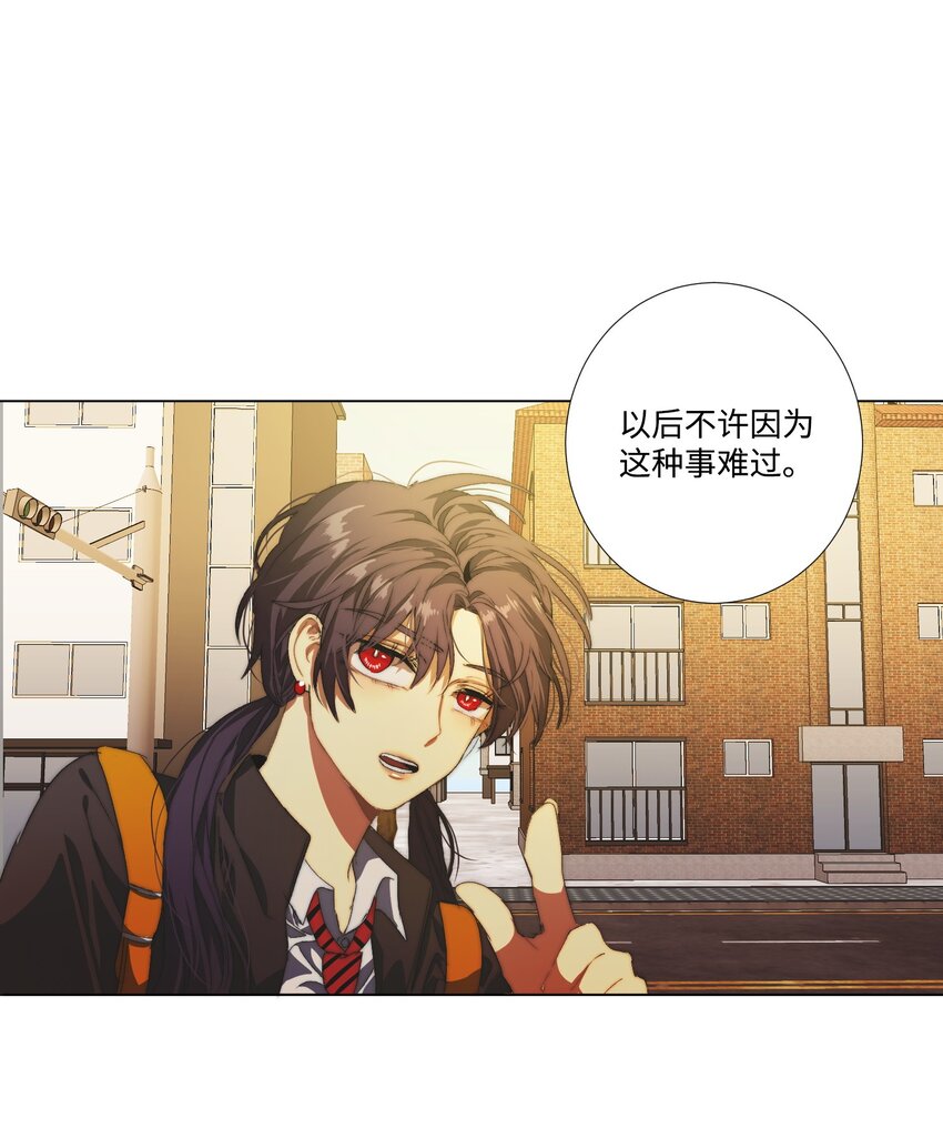 《蓝海中的春香》11 你是无辜的 第50页