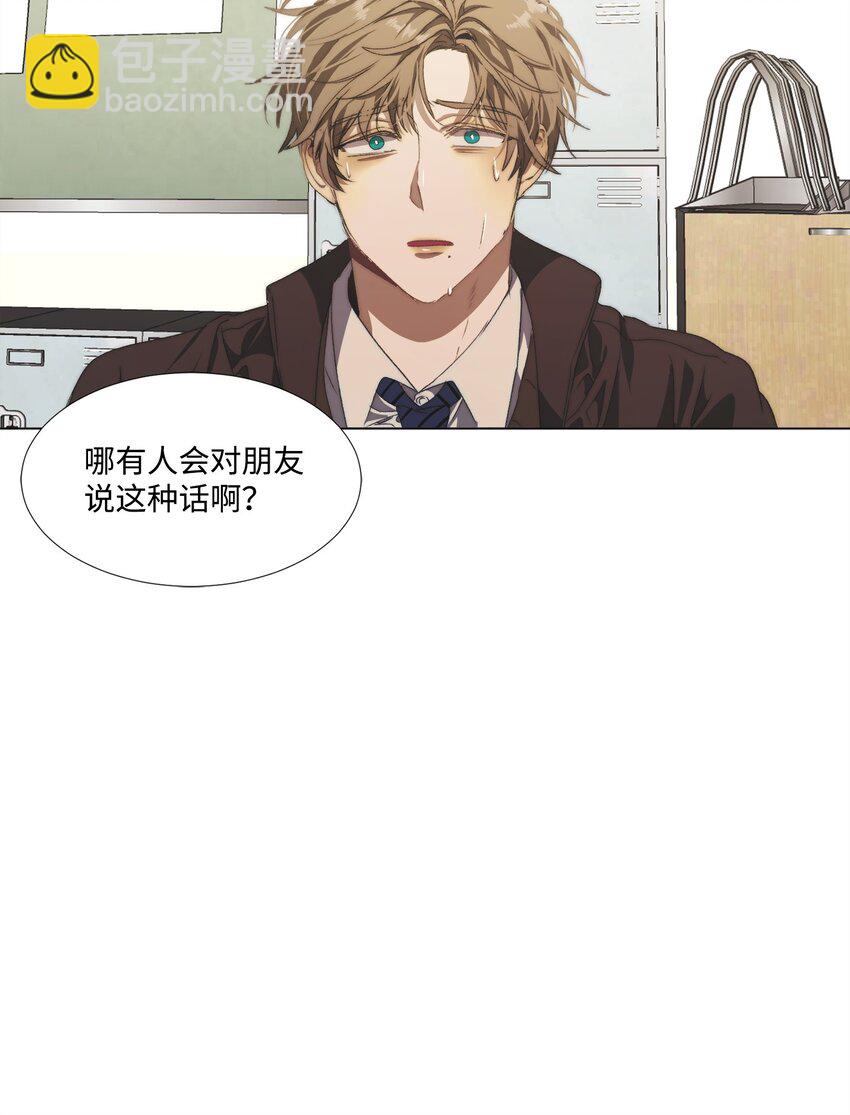《蓝海中的春香》11 你是无辜的 第5页