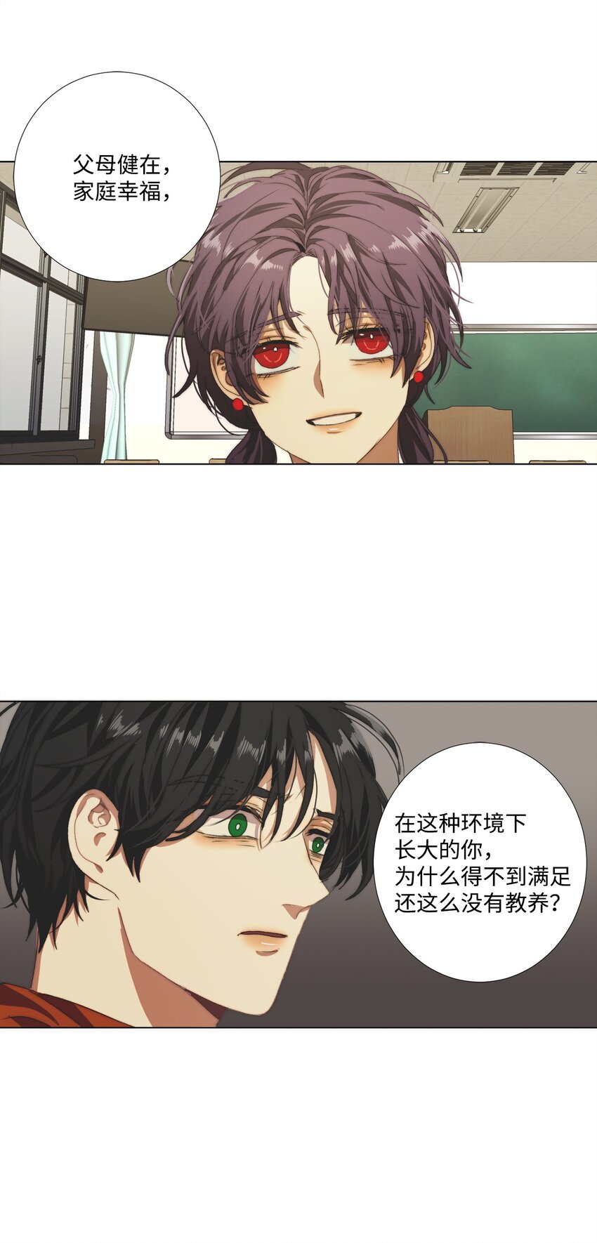 《蓝海中的春香》11 你是无辜的 第9页