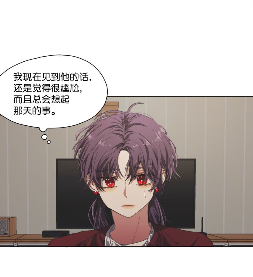 《蓝海中的春香》09 人类高中 第11页