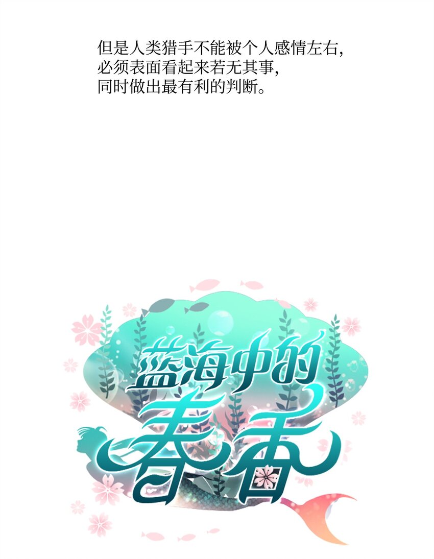 《蓝海中的春香》09 人类高中 第12页