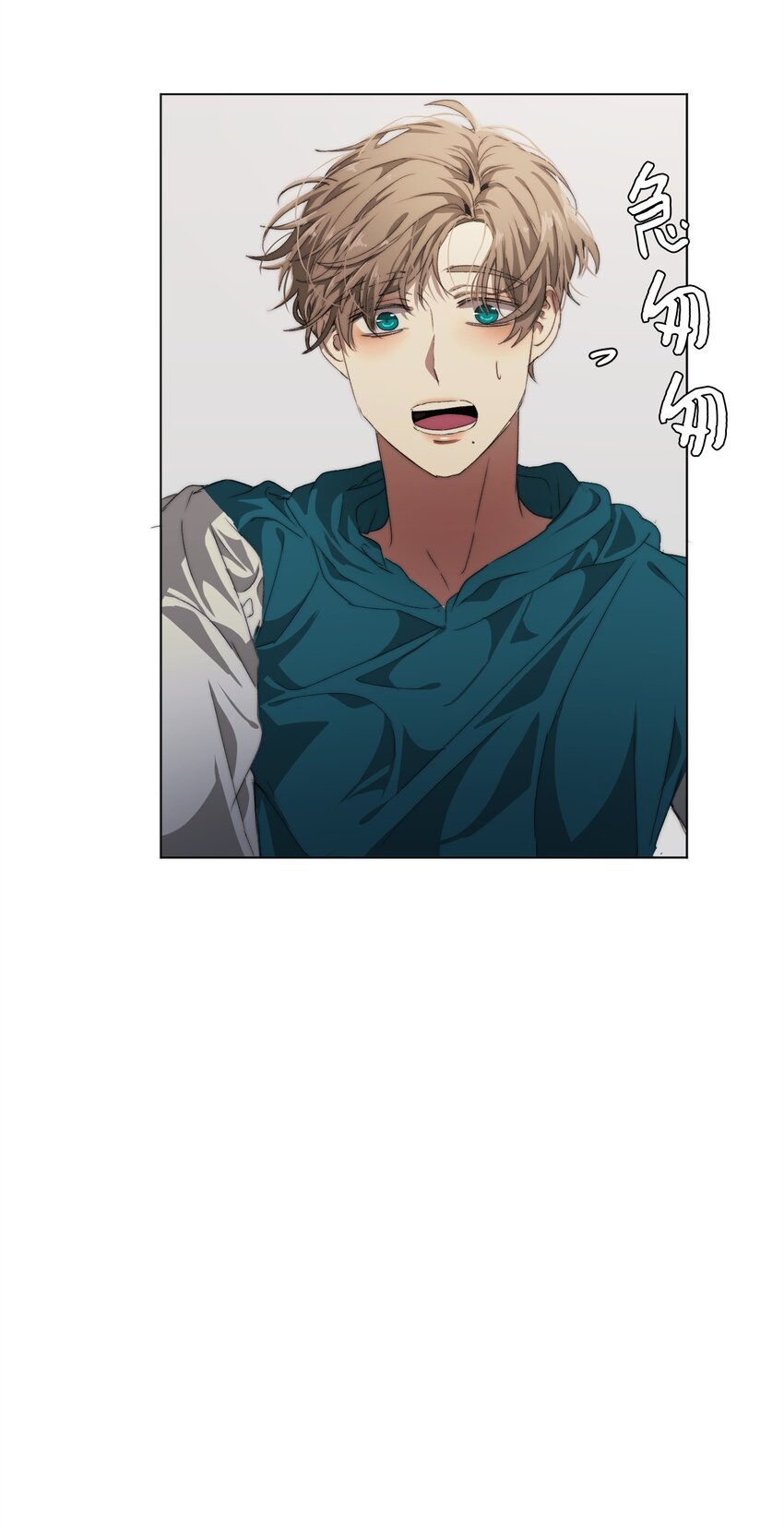 《蓝海中的春香》09 人类高中 第15页