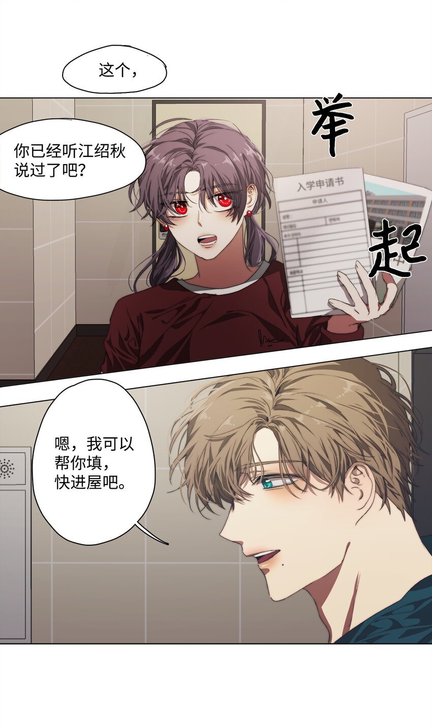 《蓝海中的春香》09 人类高中 第17页