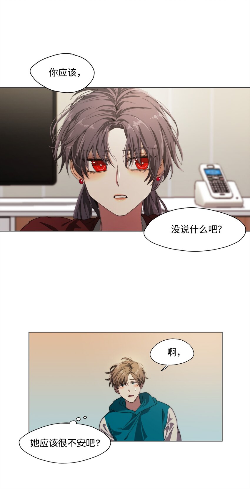 《蓝海中的春香》09 人类高中 第19页