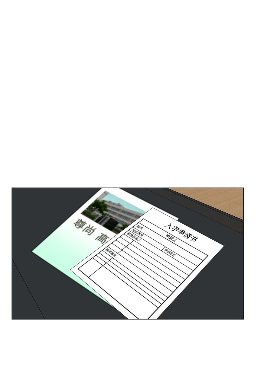 《蓝海中的春香》09 人类高中 第1页