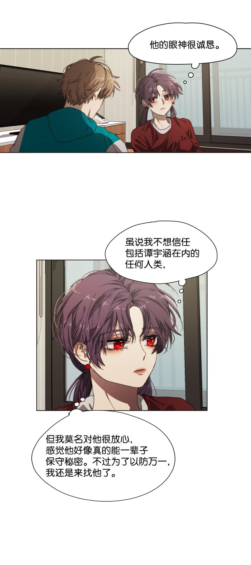 《蓝海中的春香》09 人类高中 第21页