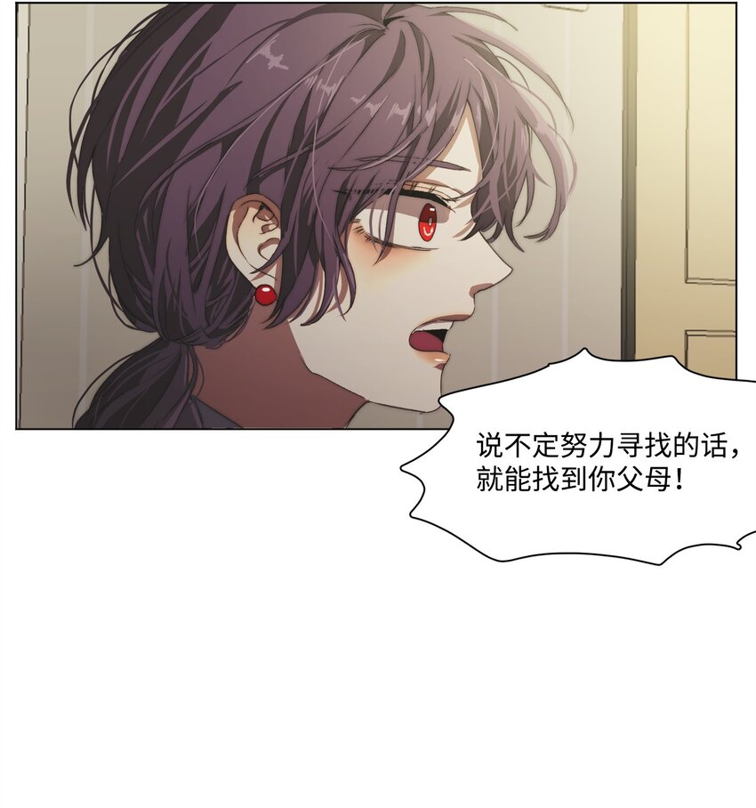 《蓝海中的春香》09 人类高中 第29页