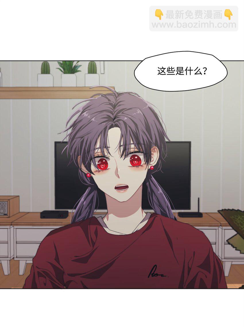 《蓝海中的春香》09 人类高中 第2页