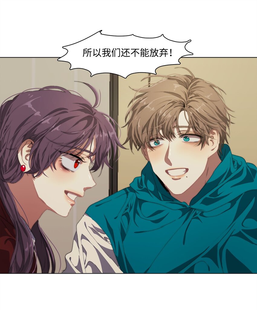 《蓝海中的春香》09 人类高中 第31页