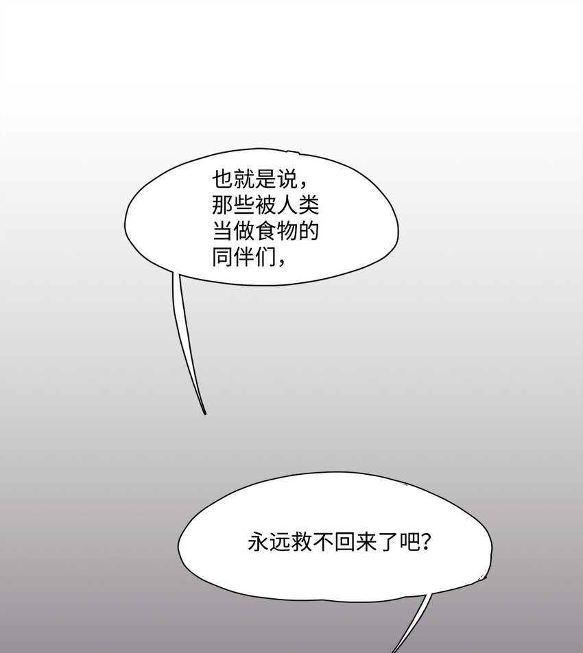 《蓝海中的春香》09 人类高中 第33页